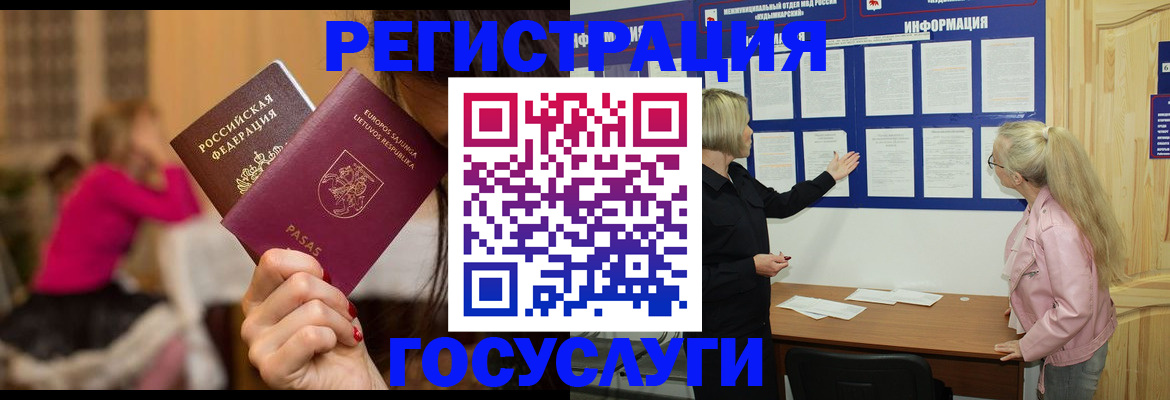 прописка в Котовске