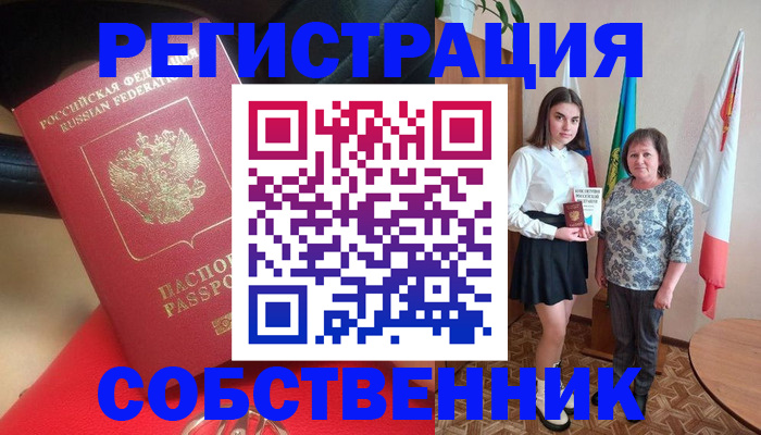 временная регистрация госуслуги в Котовске