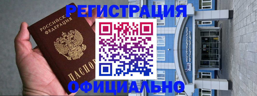 купить прописку в Котовске